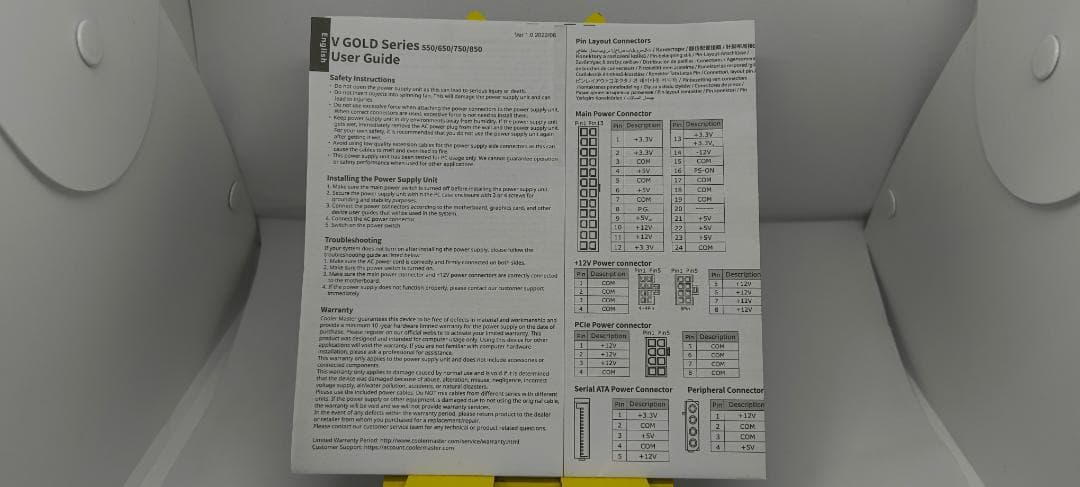 Cooler Master V650 GOLD V2 650W 電源ユニット