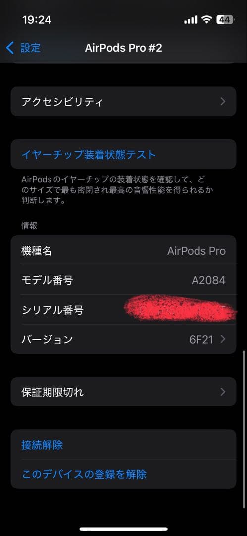 Apple AirPods Pro 第1世代　ワイヤレスイヤホン