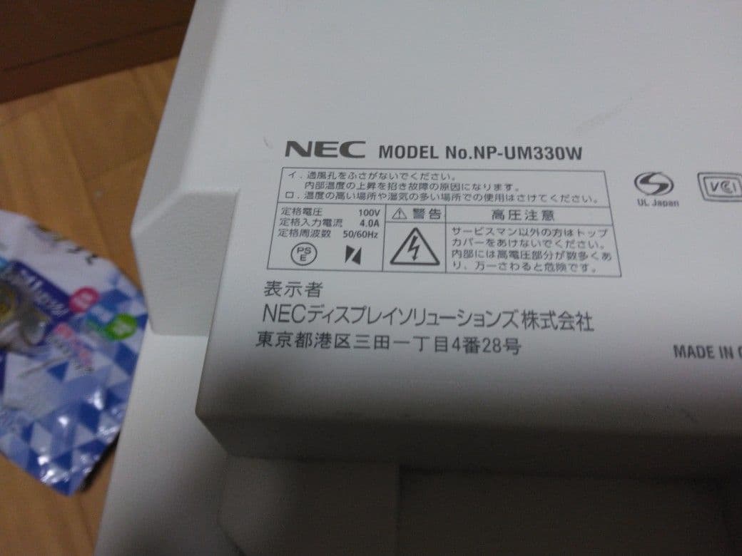 NEC 超短焦点プロジェクター NP-UM330WJL