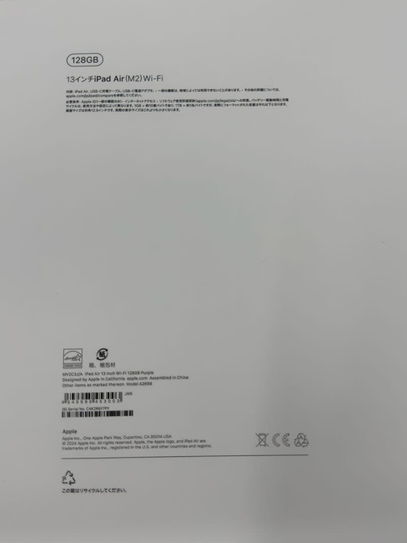 iPad Air 128GB 13インチ　パープル 2024年モデル 第6世代