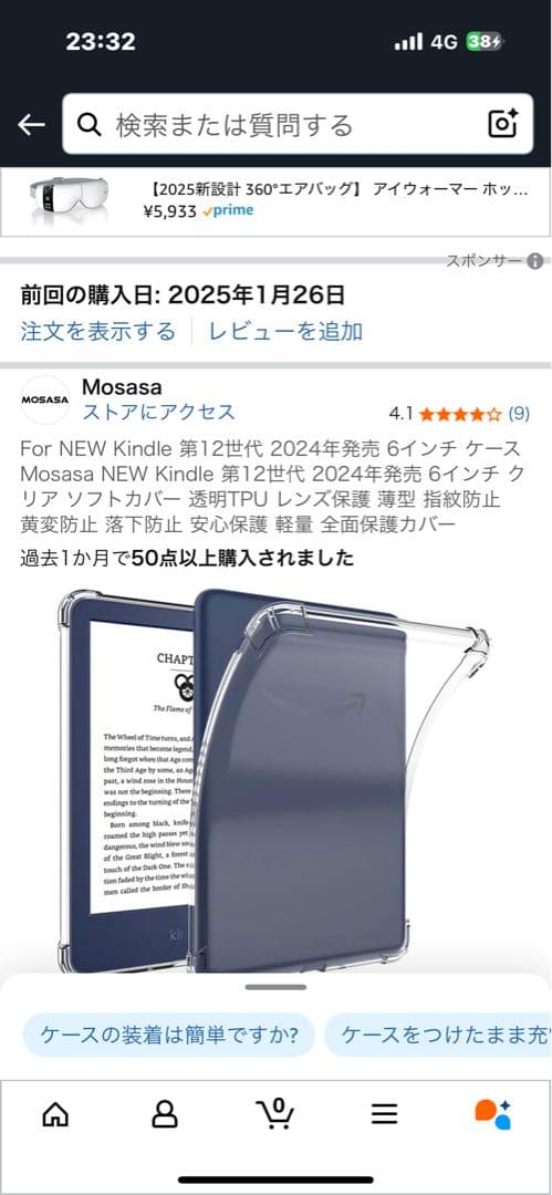 New Kindle (2024年発売)、6インチディスプレイ 16GB