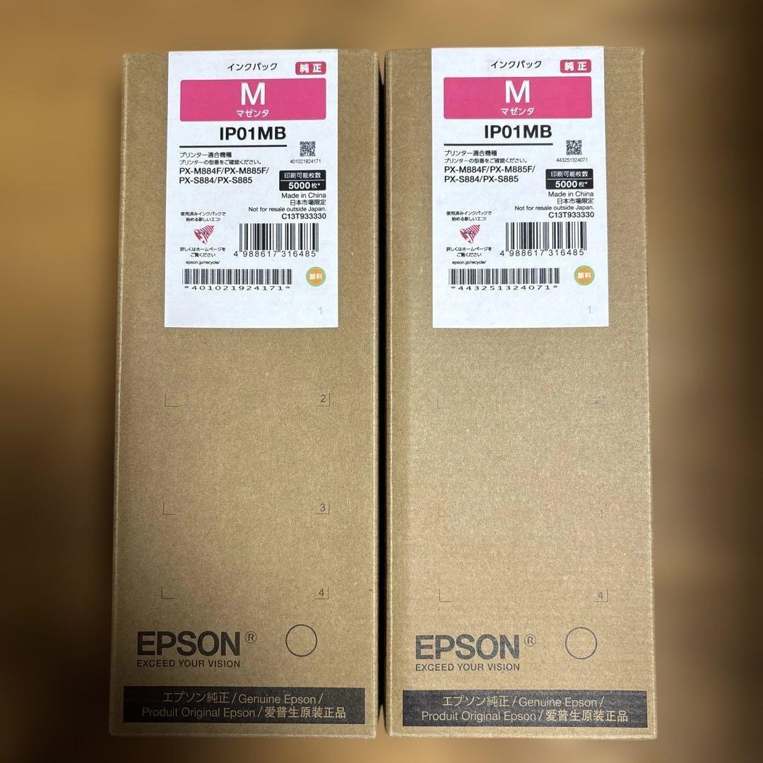 エプソン　インクパックIP01MB マゼンダ２点