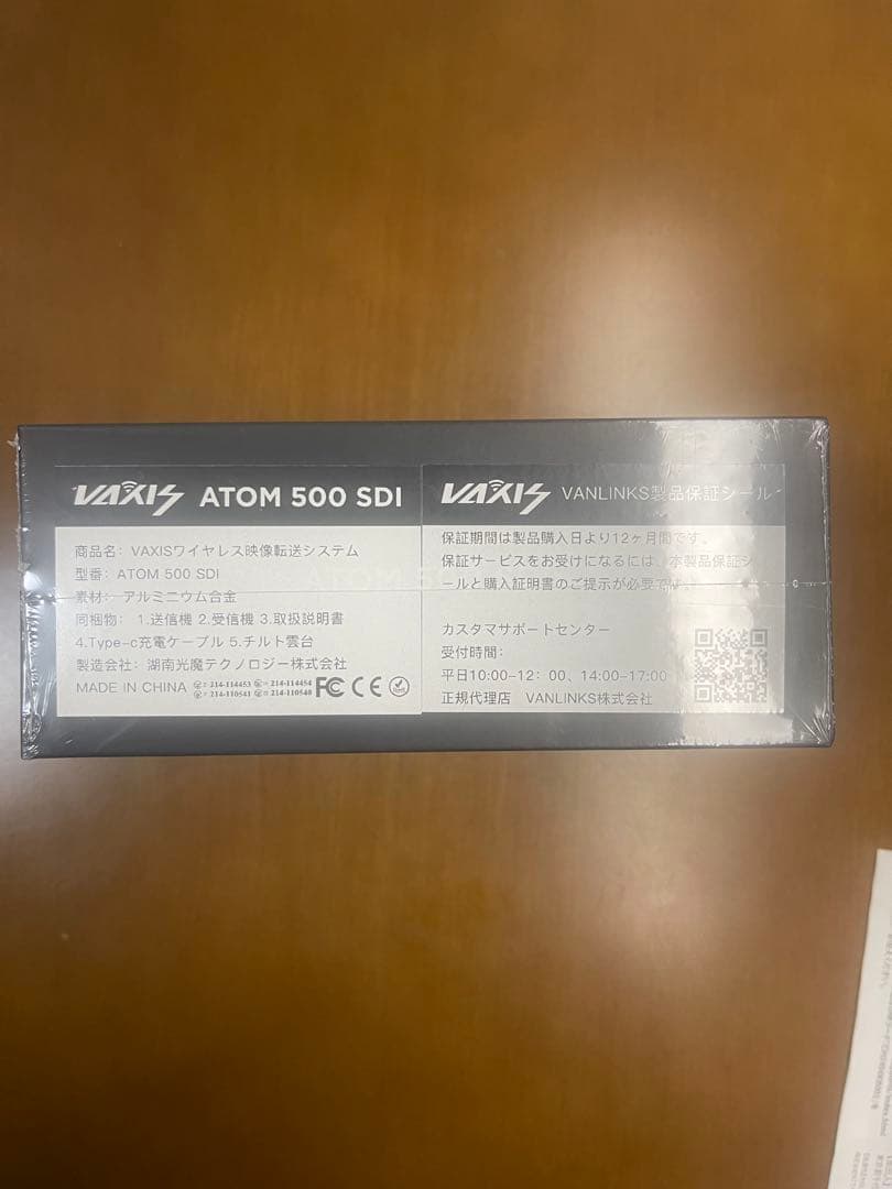 VAXIS ATOM 500 SDI ワイヤレスビデオシステム