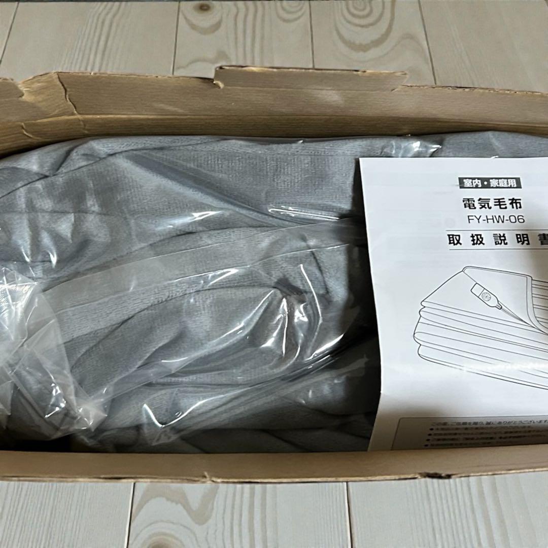 2個セット電気毛布 ふわとろ ラビットファー調 掛け敷き兼用 190×130cm