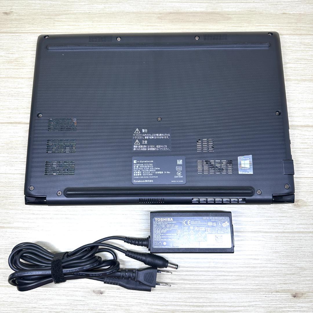 2022年製 13インチ フルHD SSD256GB dynabook H64