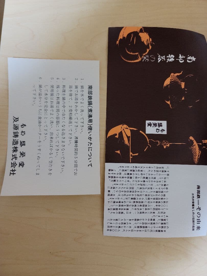 再々値下げしました 南部鉄鍋 つる付 24cm 木製スプーン・蓋付き