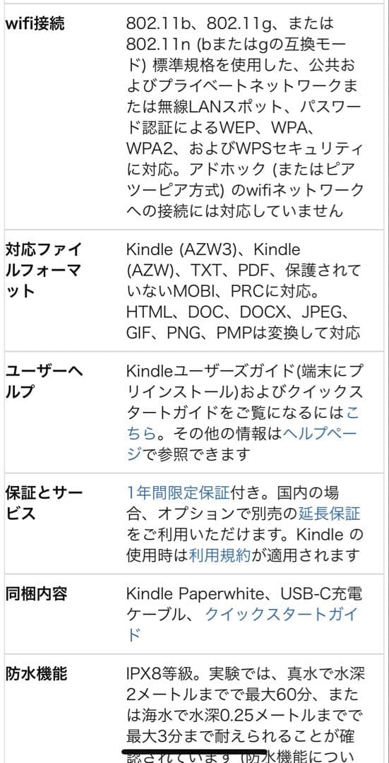 Kindle paperwhite 第11世代 2021年発売