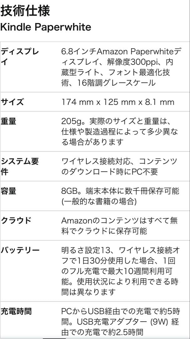 Kindle paperwhite 第11世代 2021年発売