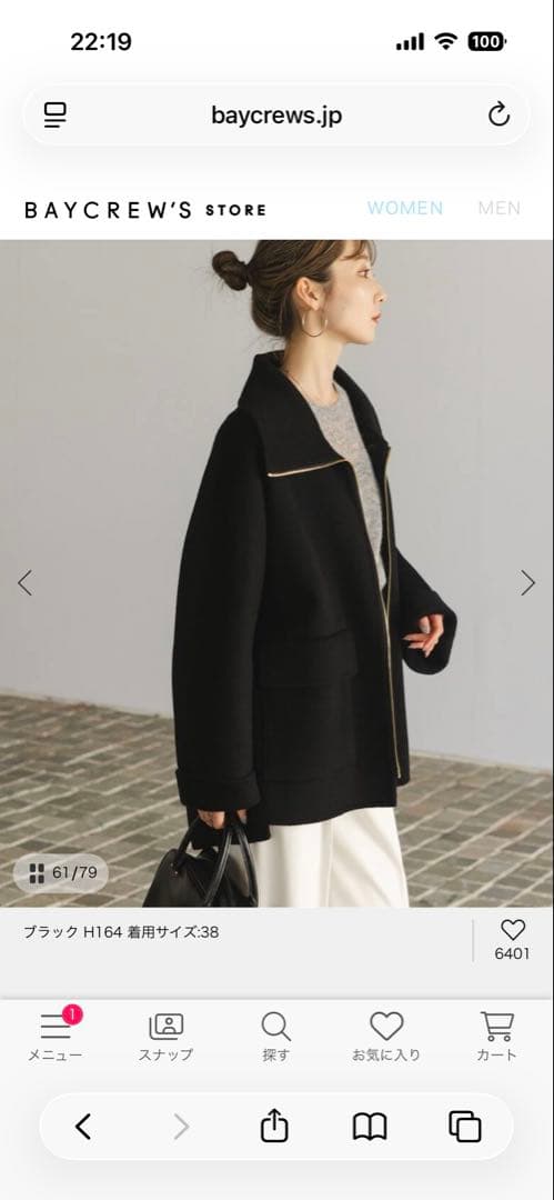 【極美品】NOBLEキャメルミックスリバージップコート