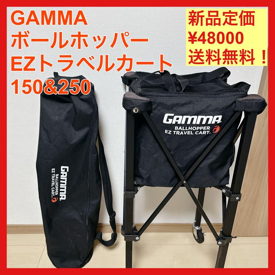 GAMMA ボールホッパー EZトラベルカート テニスボール キャスター カゴ