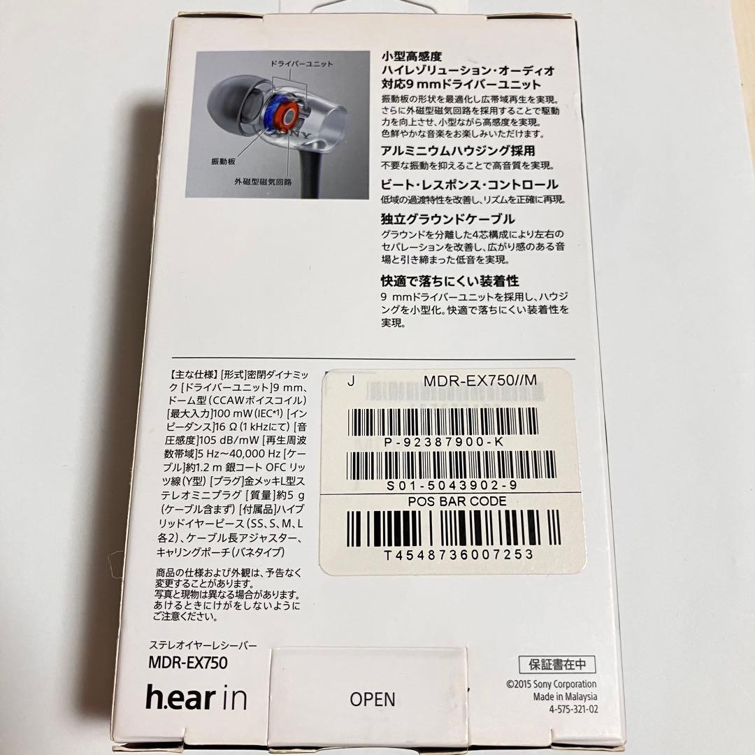 ステレオイヤーレシーバー　MDR-EX７５０　ｈ.ear in　ソニー　イヤホン