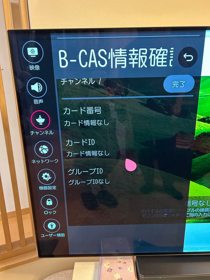 LG OLEDテレビ 55インチ OLED55C8PJA