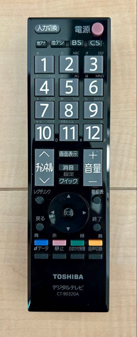 【美品】TOSHIBA REGZA 東芝 レグザ 32A1 テレビ 32インチ
