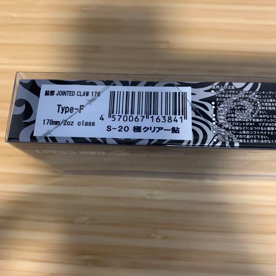 ガンクラフト　JOINTED CLAW178