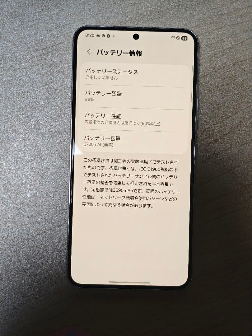 GalaxyS22 ホワイト SIMフリー 美品