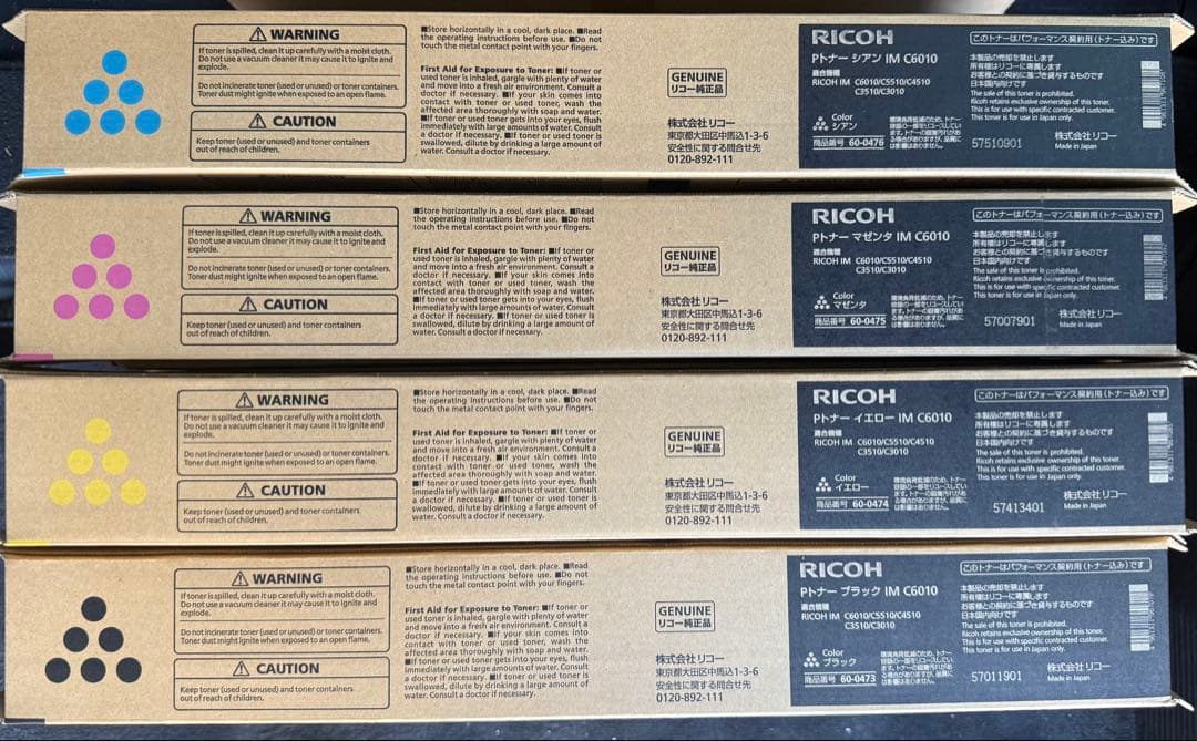 【新品未開封】RICOHトナーIMC6010 各色4本 4セット