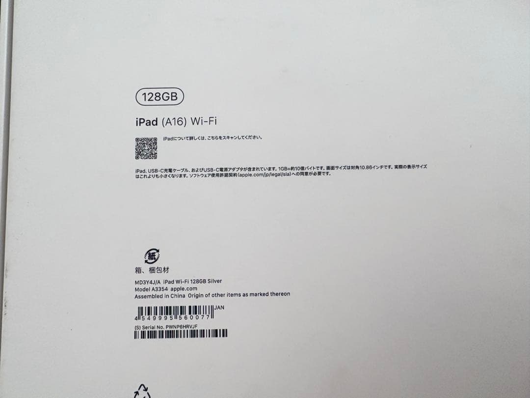 美品iPadA16シルバー128GBフィルムケース付き