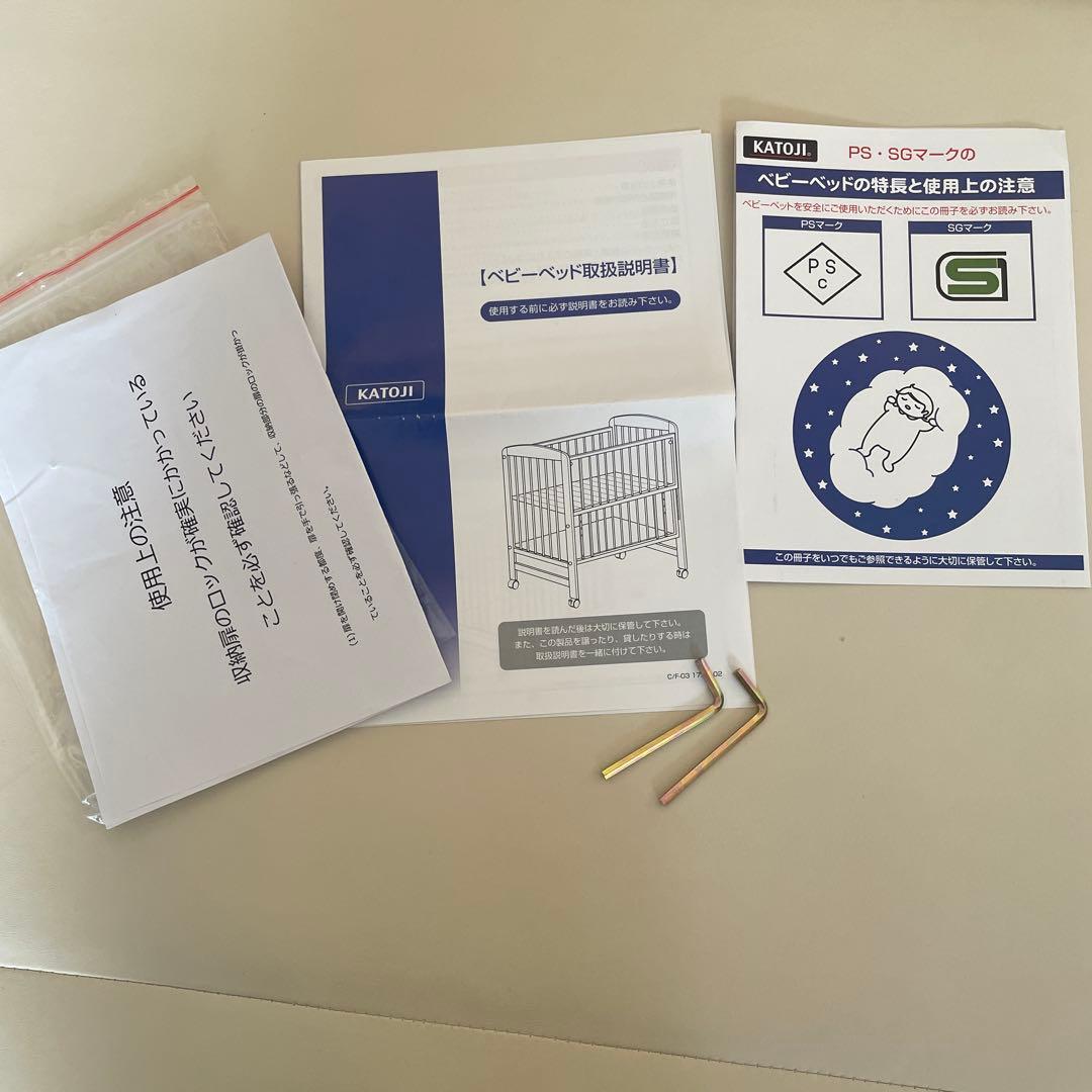 【引き取り希望】カトージ ベビーベッド ハイシートミニベッド