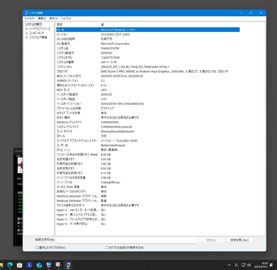 ミニPC Lenovo ThinkCentre Mq75-1