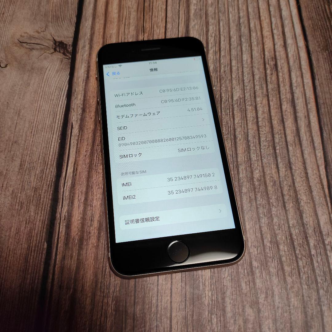 iPhone SE 第3世代 SIMフリー 64GB 美品 ガラスフィルム付き