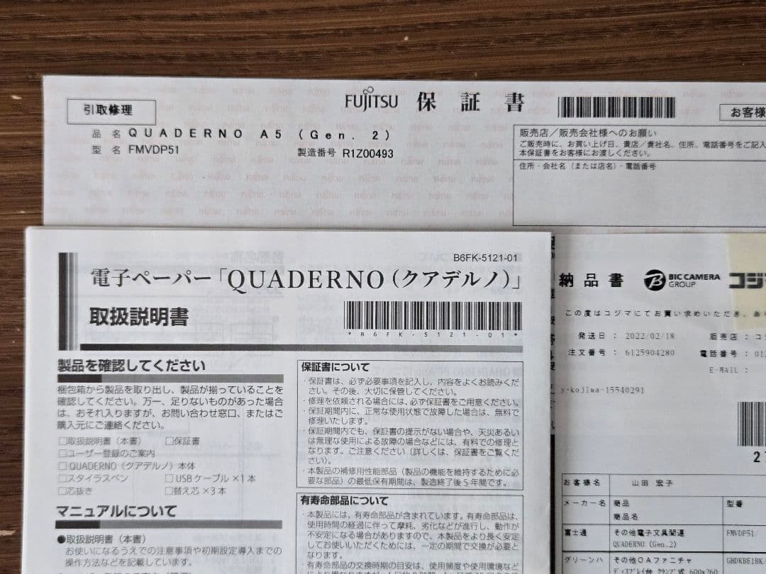 QUADERNO クアデルノ A5 Gen2 FMVDP51