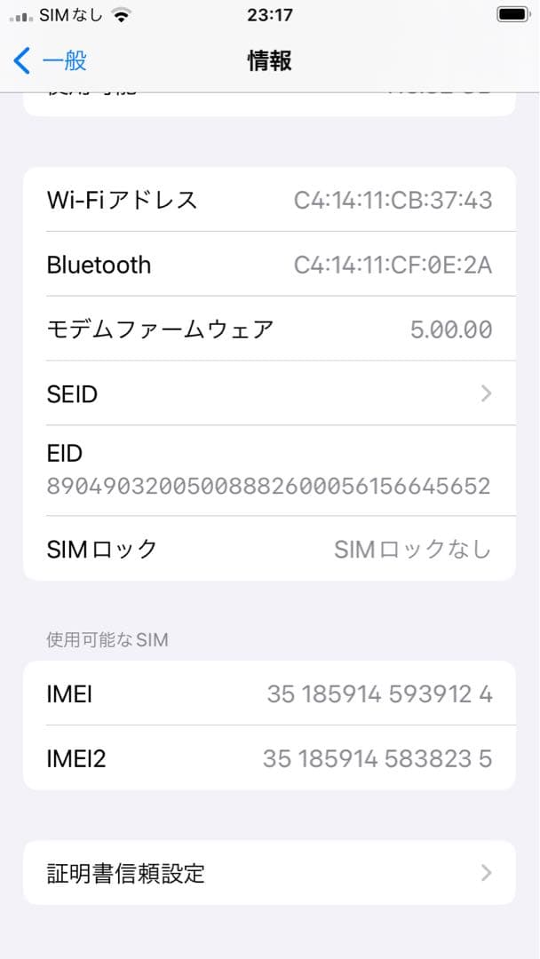 iPhone SE (第2世代) 128GB SIMフリー