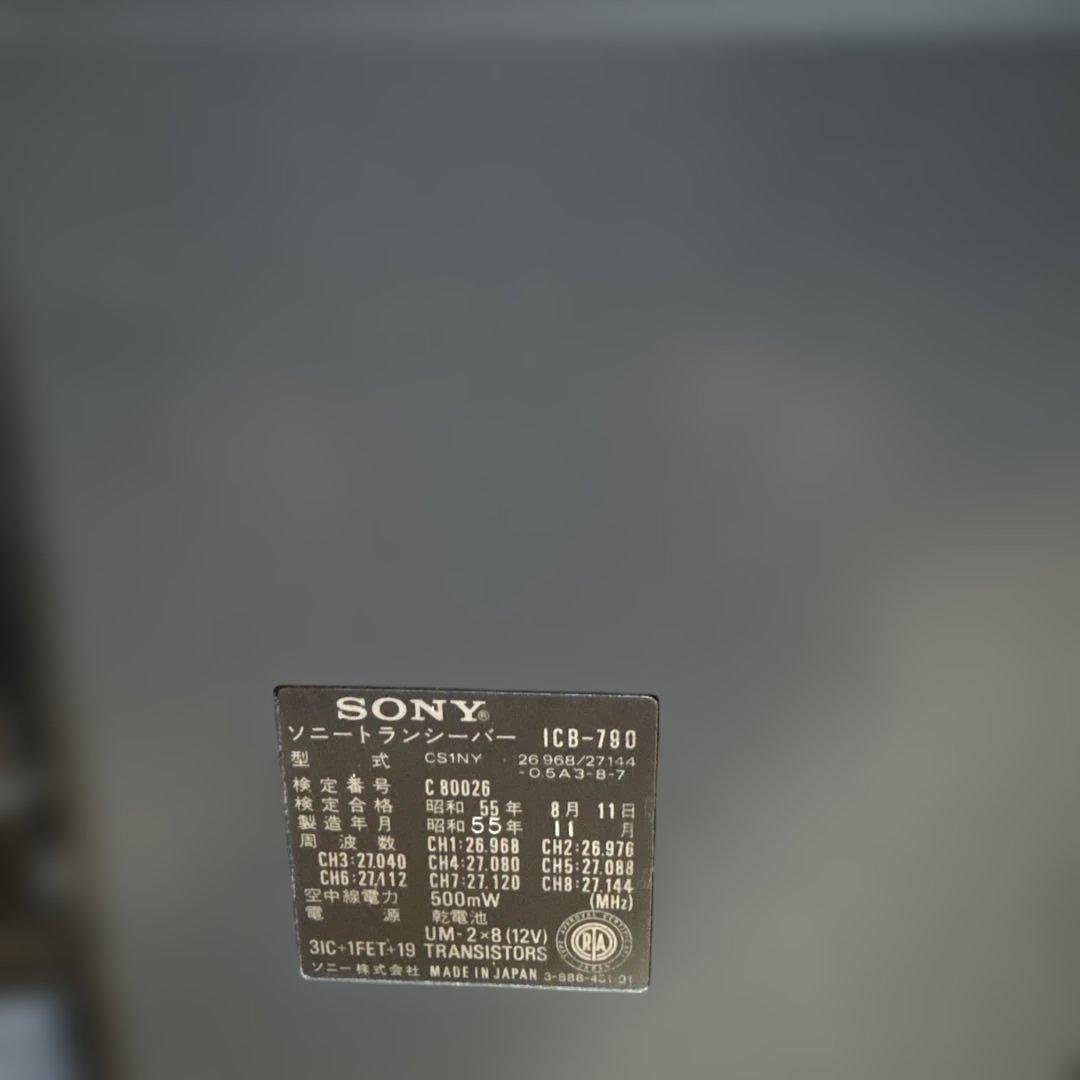 SONY ICB-790 ジャンク