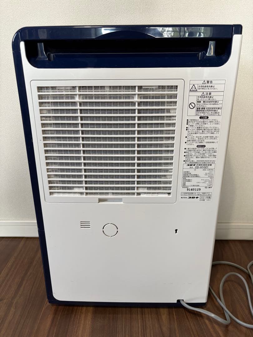 CORONA 除湿機 ホワイト 縦型