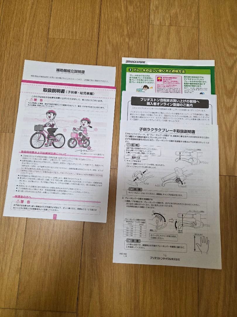 【お値下げ！！】 【直接引取】子供用自転車　HACCHI