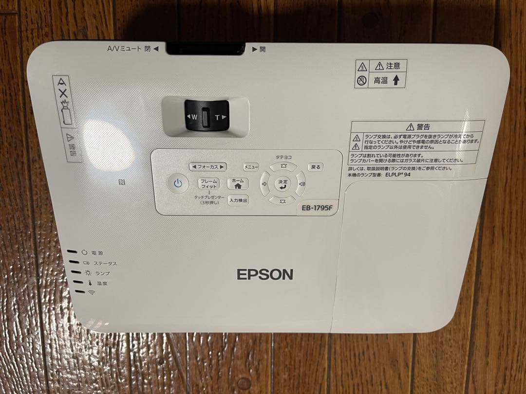 EPSON プロジェクター EB-1795F