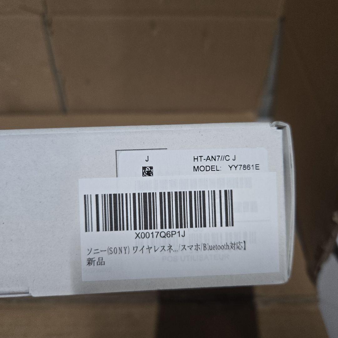 ソニーワイヤレスネックバンドスピーカーHT-AN7