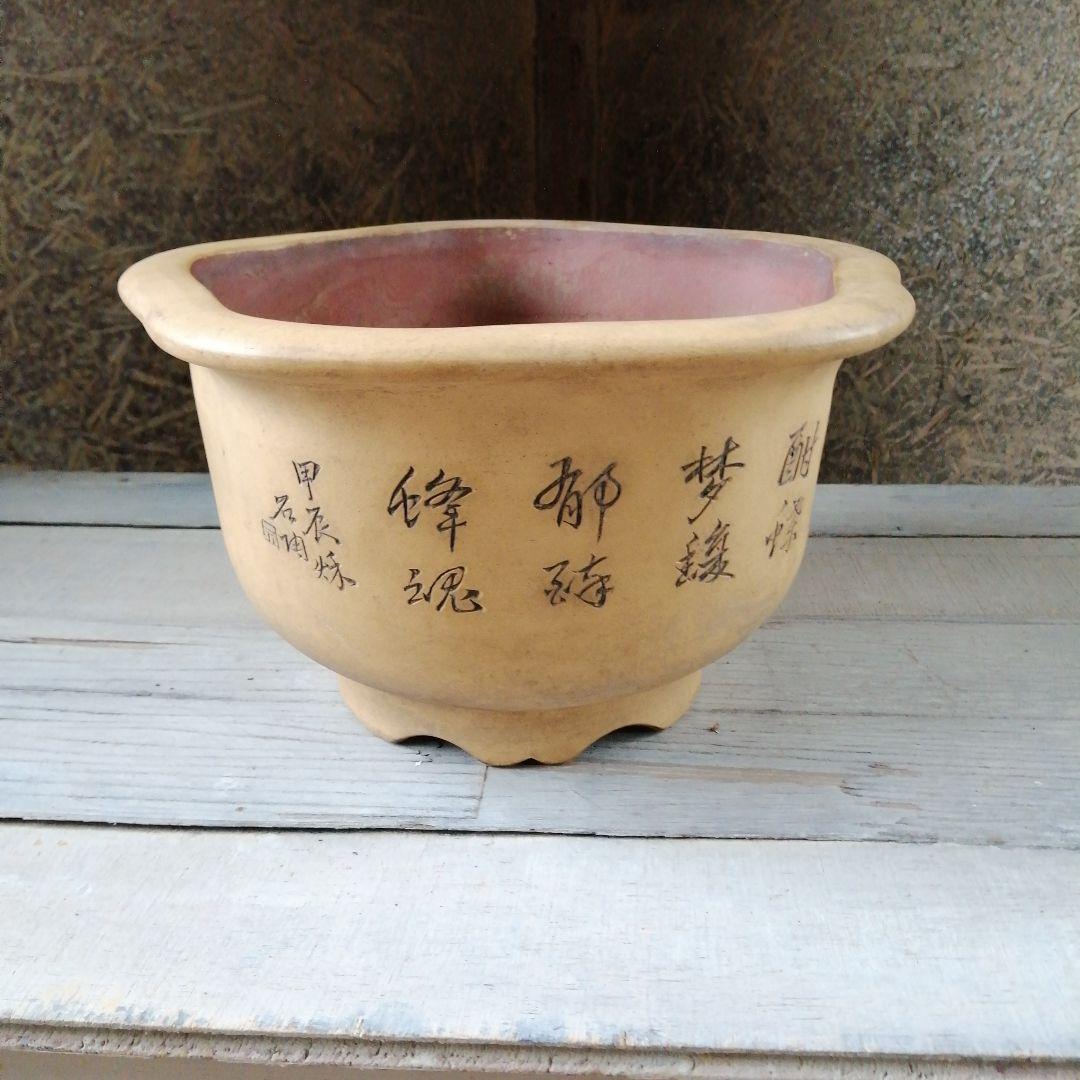 中国　花鳥漢詩彫盆栽鉢　 26cm