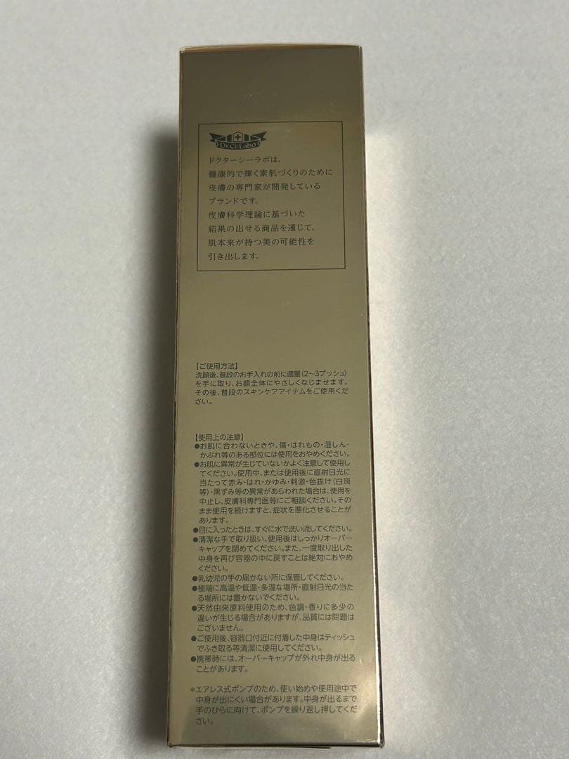 【新品未開封】アクアインダーム導入エッセンスEXスペシャル　100ml