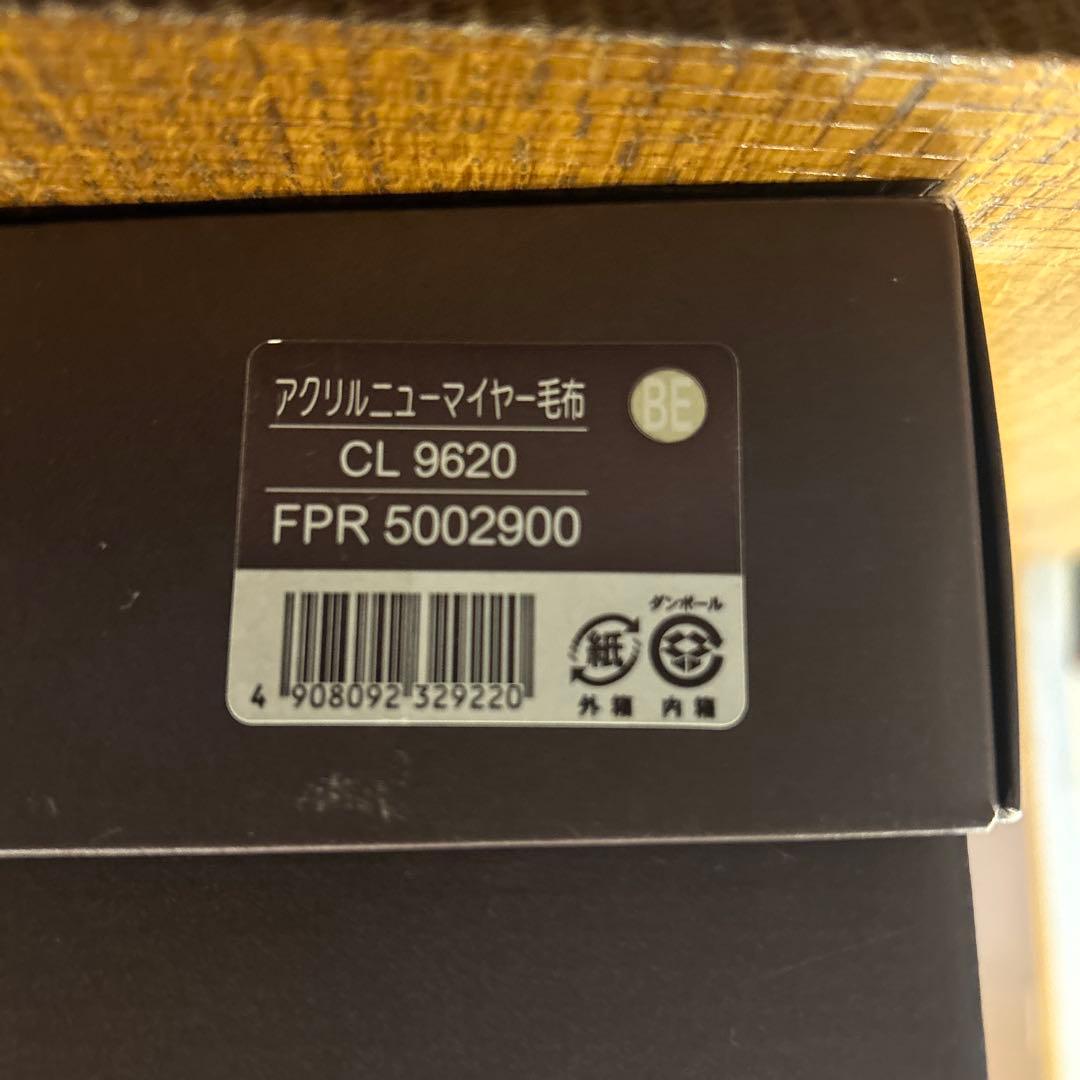 セリーヌ　ニューマイヤー毛布 新品　ブラウン(キャメル)