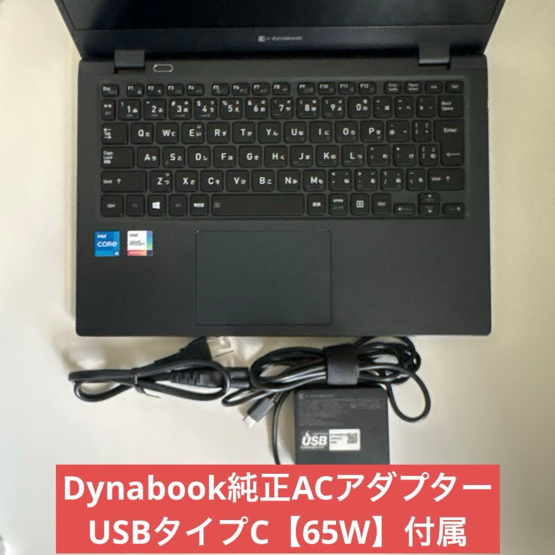 第11世代インテルi5搭載⭐︎dynabook/G83HS✨Win11初期設定済