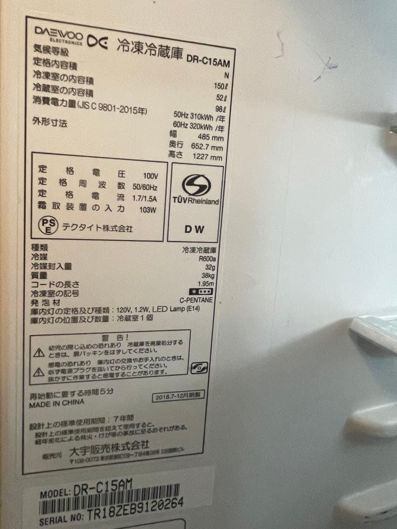 【9月下旬発送】レトロ冷蔵庫　150L 2ドア冷蔵庫 DR-C15AM