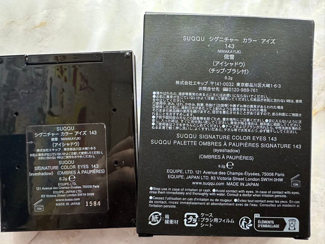 SUQQU シグニチャーカラーアイズ143 俄雪