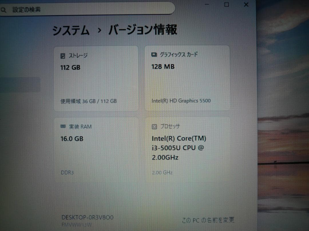 富士通 LIFEBOOK FMVWW13W i3搭載 16GB SSD120GB