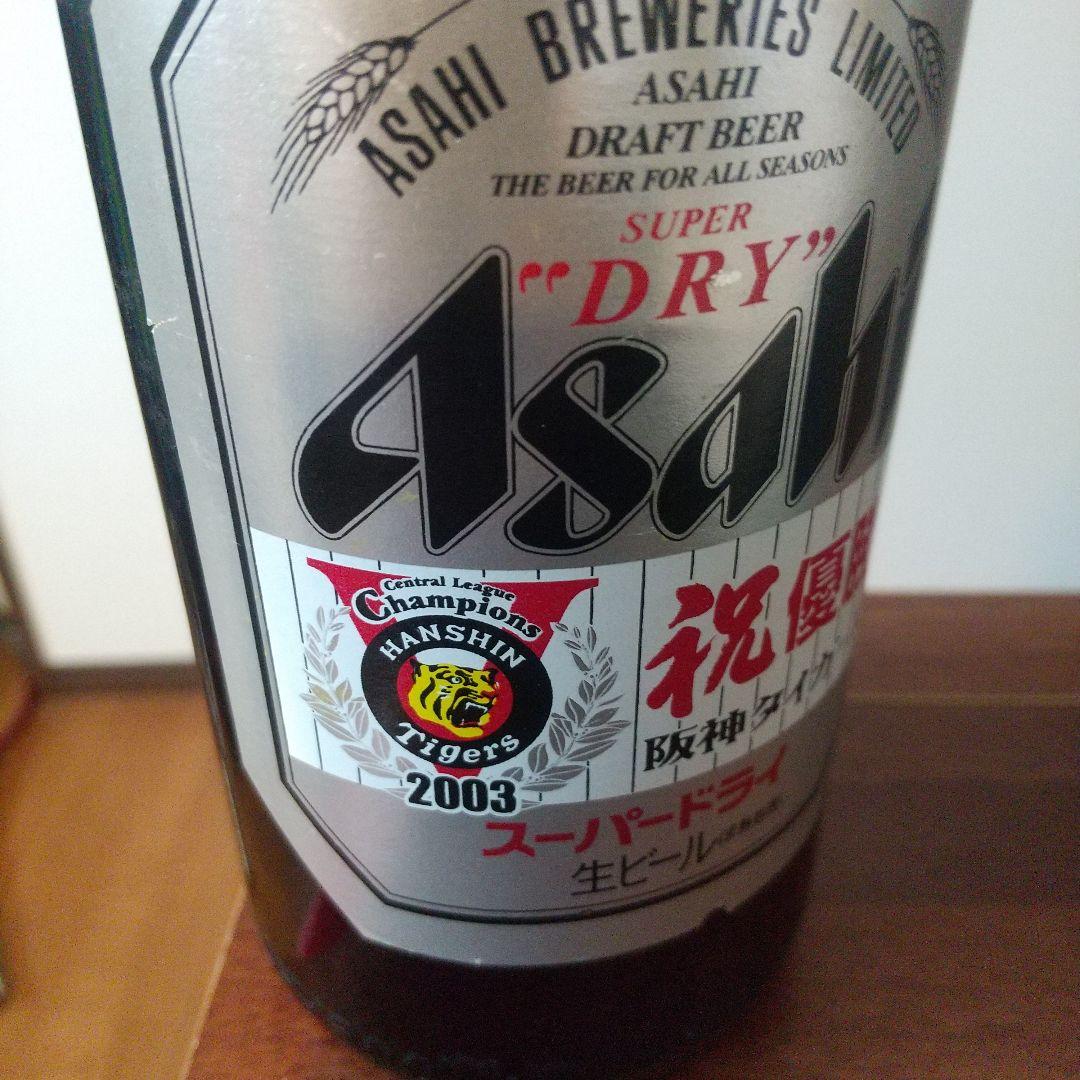 阪神タイガース 2003年優勝記念 神戸で行なわれたビールかけから生還ビール