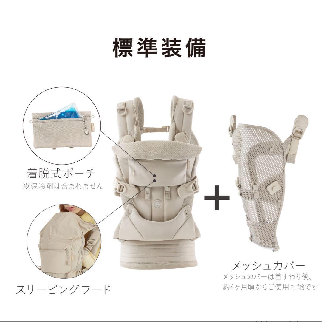 AIRBUGGY エアバギー 抱っこひも メッシュカバー付き
