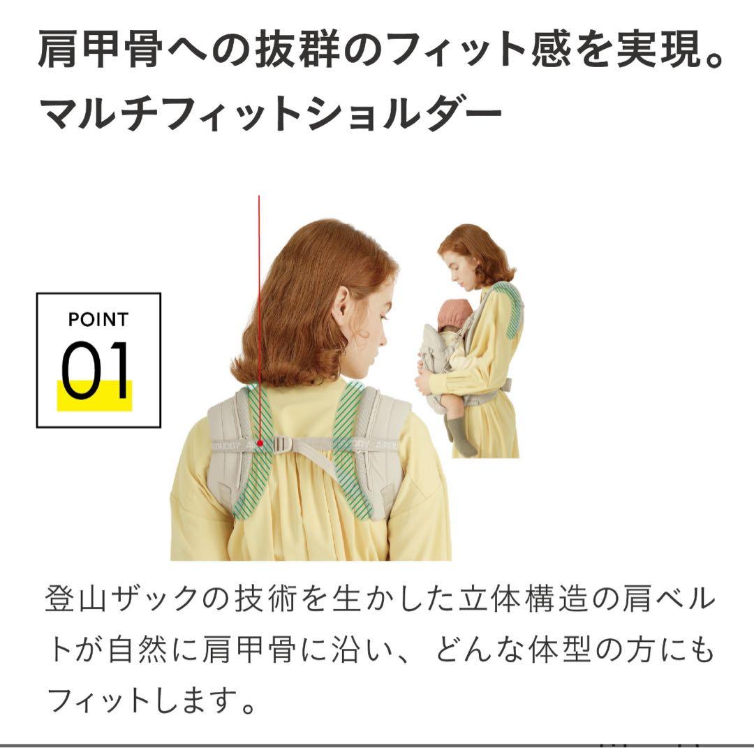 AIRBUGGY エアバギー 抱っこひも メッシュカバー付き