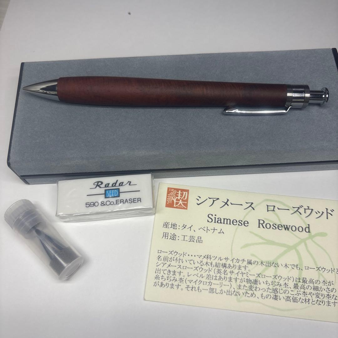 工房楔　新品未使用シアメースローズウッド シャープペンシル