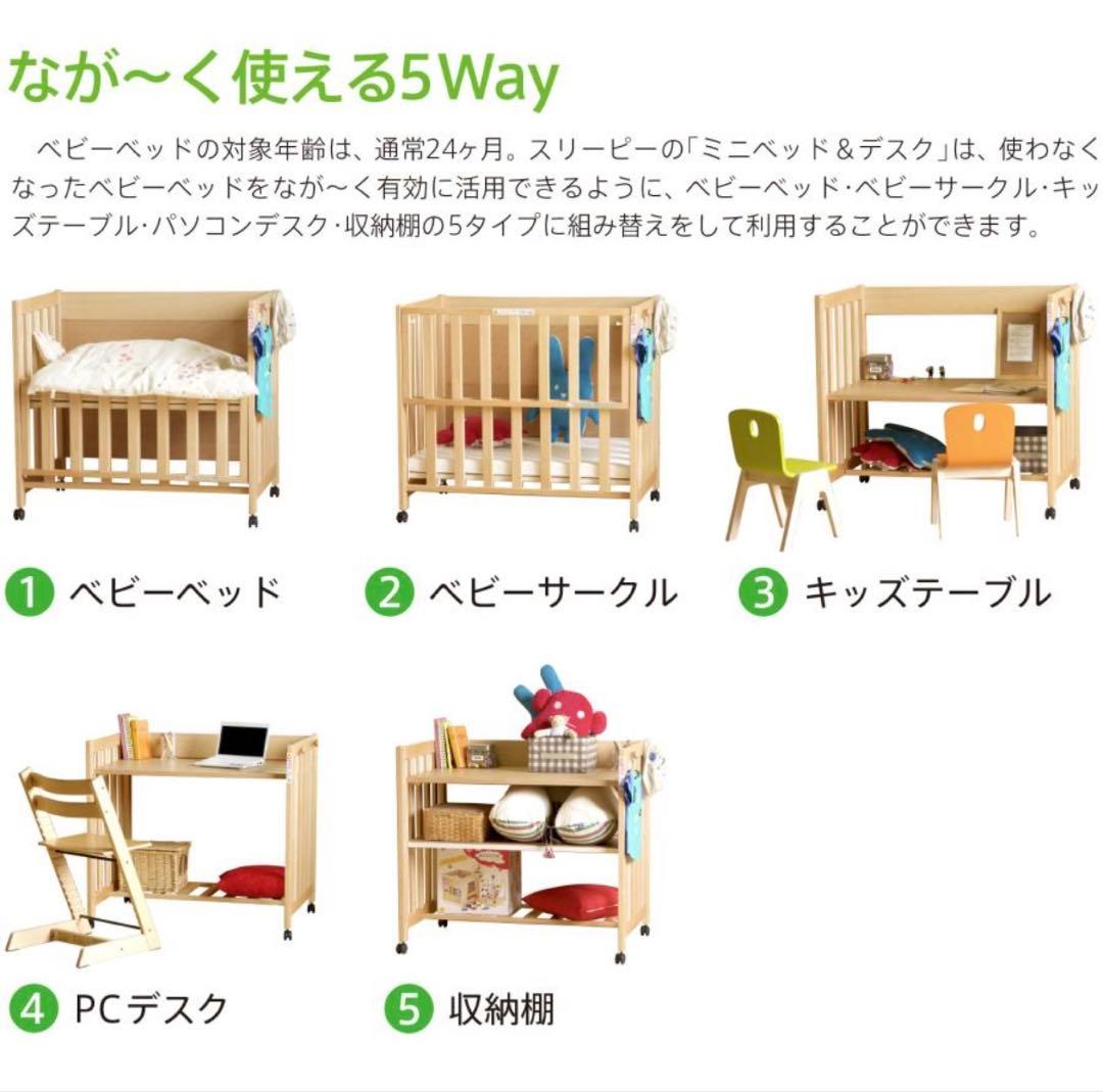 【ホワイト】ベビーベッド 5Way
