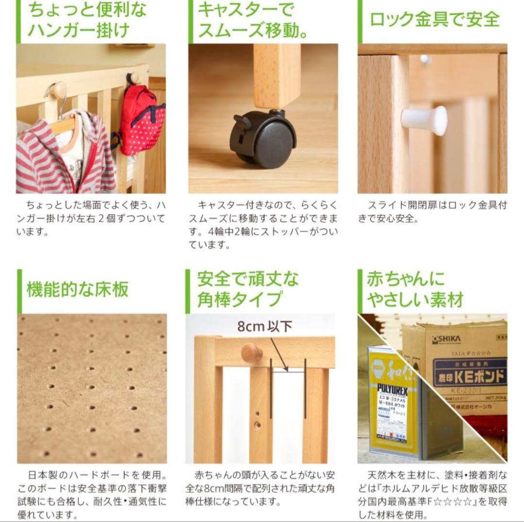 【ホワイト】ベビーベッド 5Way