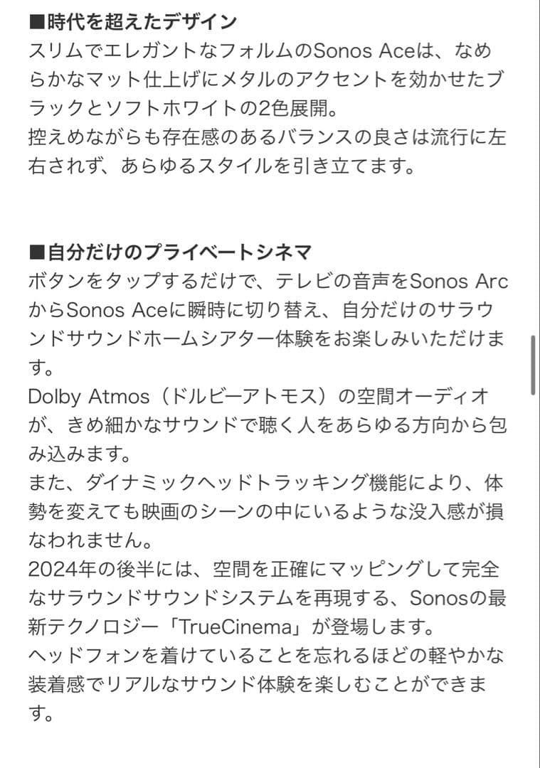 【新品・未使用】SONOS ワイヤレスヘッドホン ACEG1JP1BLK