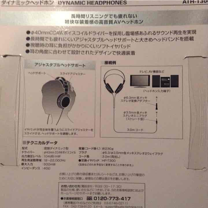 ☆高音質☆ヘッドホン