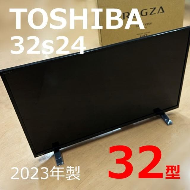 東芝 液晶テレビ REGZA 32S24（23年製）㉔