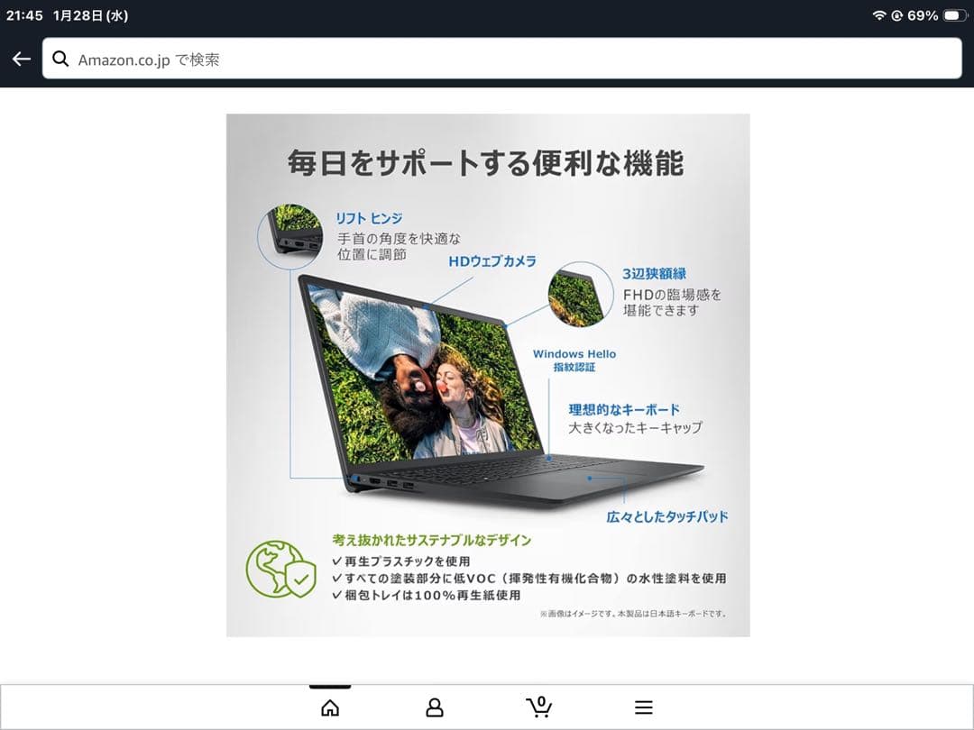 ノートパソコン 新品未使用品 Dell Inspiron 15 3511