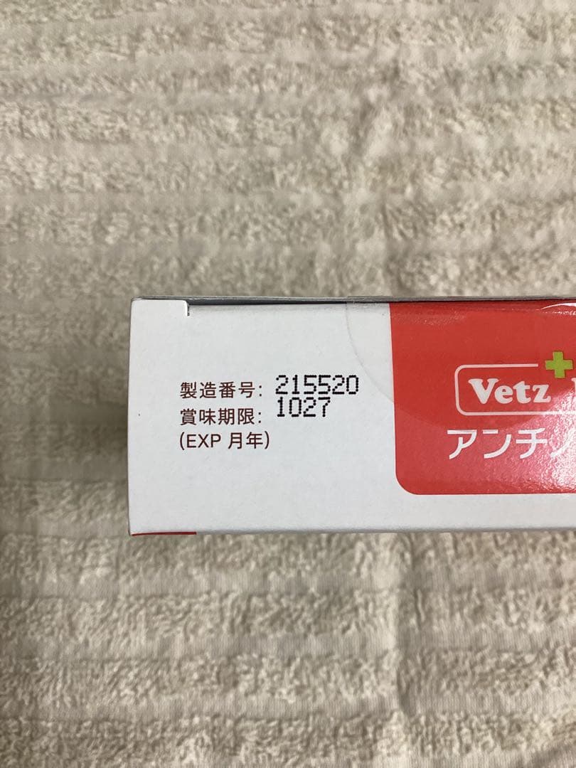 アンチノール＋犬用　90粒×２箱セット
