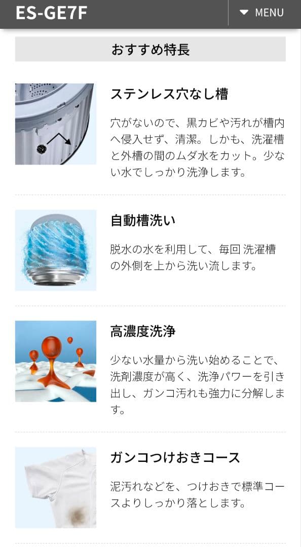 最終Sale‼️シャープ全自動電気洗濯機　型名ES-GE7F 2022年製造